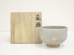 萩焼　作家物　茶碗（保護箱）